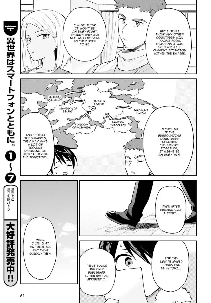 In Another World With My Smartphone Chapter 40 4